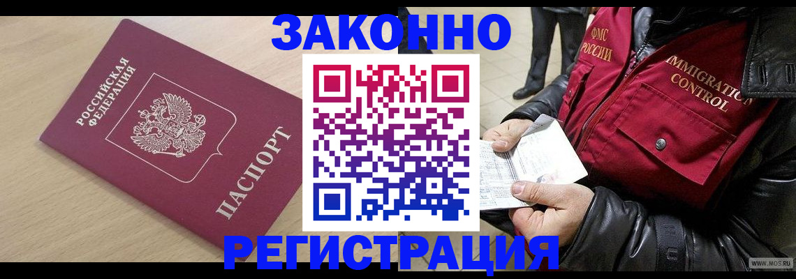 прописка ребенка в Талице